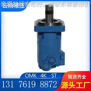4K线液压马达OOHOMK HM全K系列马摆达螺旋原钻用替代ETN装