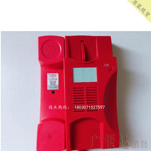 豪沃尔 HD22叫0 消防即电话分插机入墙孔可呼HD220主机