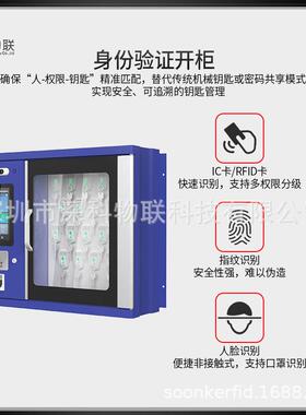 RFID壁挂式钥匙柜办公所智能钥匙理柜4动S店管自存取CK-GYC20记录