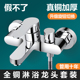 全铜混水阀淋浴龙头花洒洗浴套装 关三联冷热水龙 浴室浴缸混合开