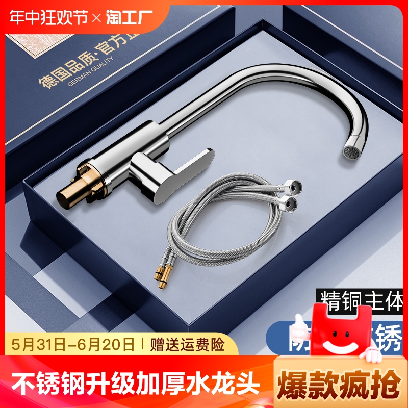不锈钢厨房水龙头冷热款家用防溅