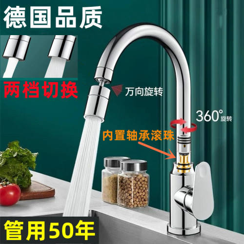 全铜厨房冷热水龙头洗菜盆槽二合