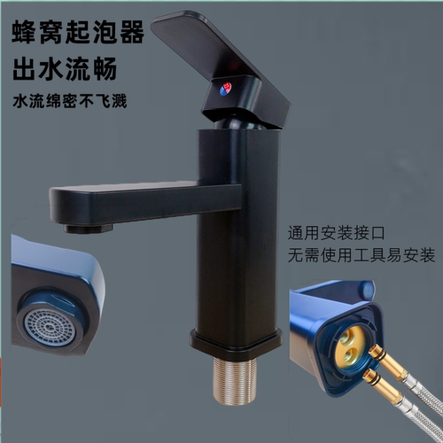 水龙头冷热通用黑色面盆