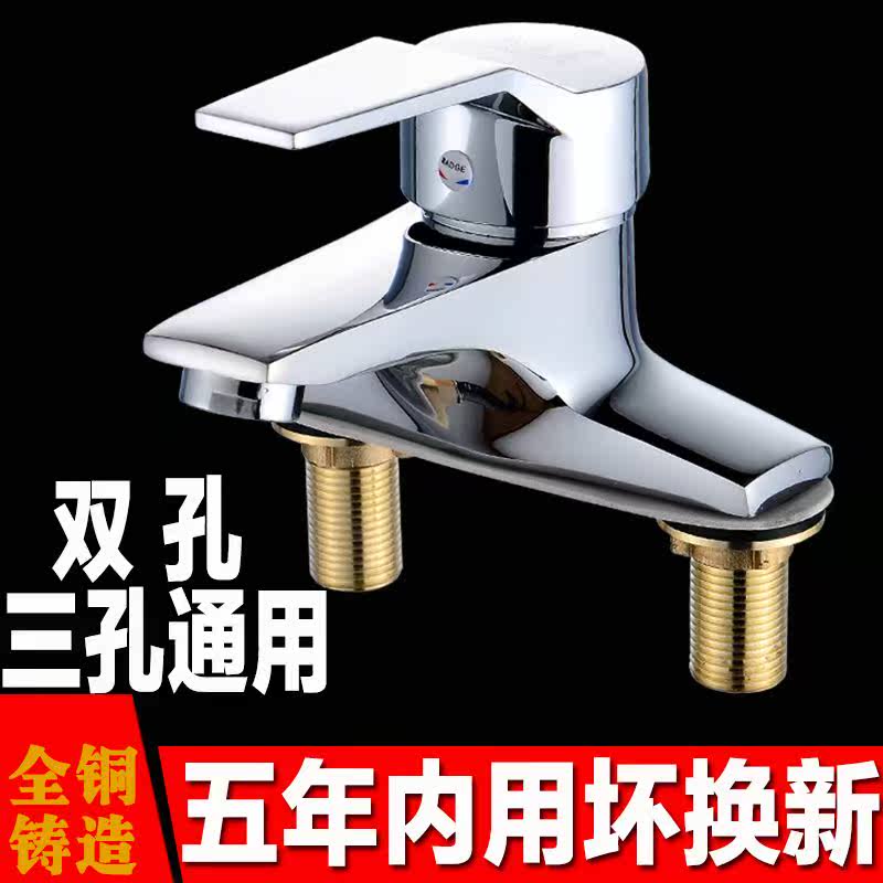 水龙头冷热 全铜面盆双孔冷暖 三孔台盆卫生间洗手盆洗脸盆水龙头