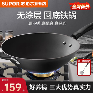 苏泊尔大铁锅炒锅家用老式无涂层圆底炒菜锅燃气灶适用不生锈精铁