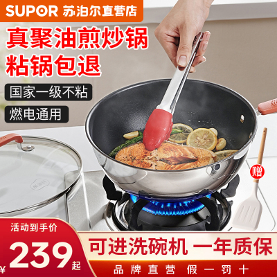 苏泊尔不粘锅平底锅煎锅煎炒锅