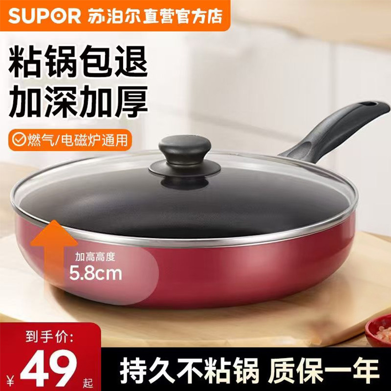 苏泊尔家用不粘锅平底锅炫彩煎锅煎蛋牛排煎锅电磁炉燃气灶适用
