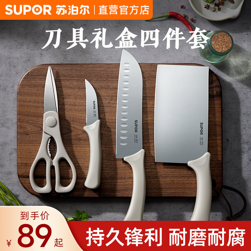 苏泊尔刀具套装厨房家用切菜刀水果刀全套刀具厨具多件套官方正品,厨房/烹饪用具,全套厨房刀具,淘宝优惠券,粉丝福利购,淘宝优惠卷