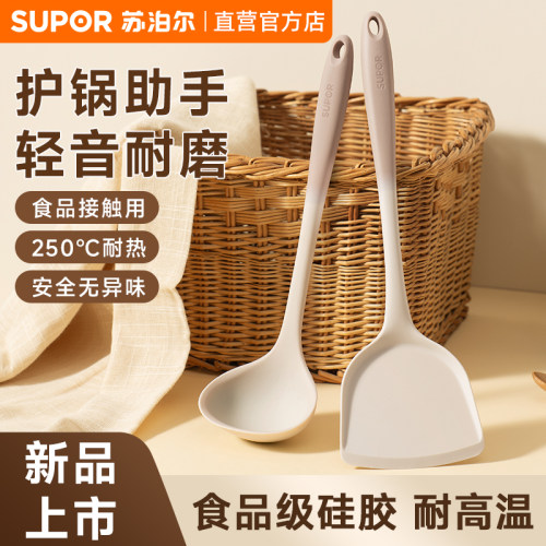 苏泊尔硅胶铲家用不粘锅专用锅铲食品级耐高温汤勺炒菜铲子套装