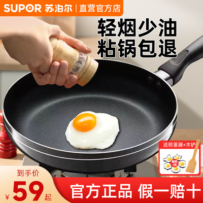 苏泊尔平底锅家用煎锅