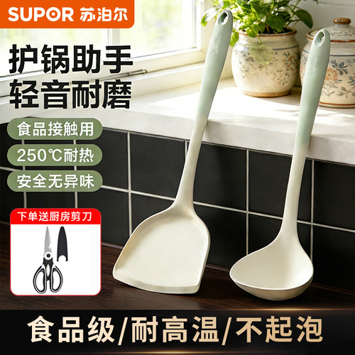 苏泊尔硅胶锅铲食品级耐高温铲子