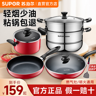 全套家用不粘锅厨具三件套乔迁新居新家锅具套装 苏泊尔锅具套装