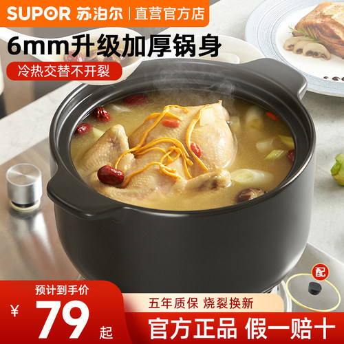 苏泊尔砂锅煲炖锅家用