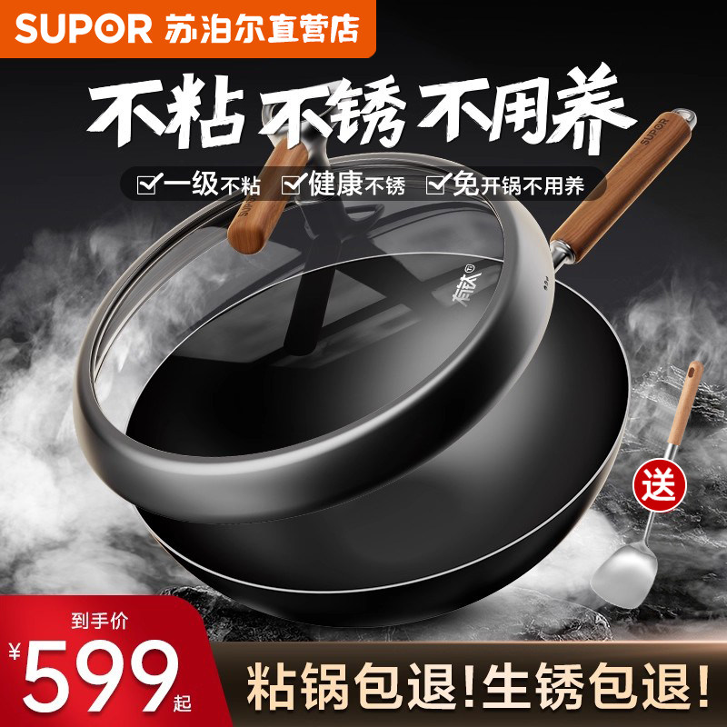 【商超同款】苏泊尔有钛无涂层不粘锅铁锅家用炒锅复合铁炒菜锅,厨房/烹饪用具,炒锅,淘宝优惠券,粉丝福利购,淘宝优惠卷