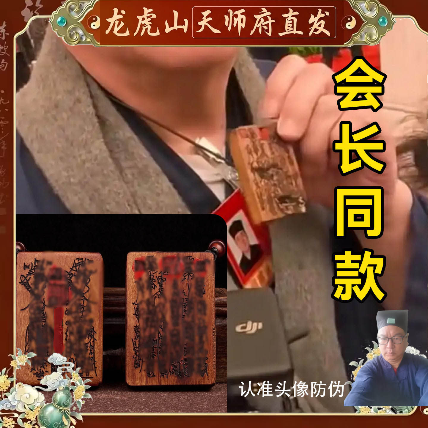 张会长同款雷击枣法器邪驱辟避宝宝压惊女男士僻邪物品房间门口