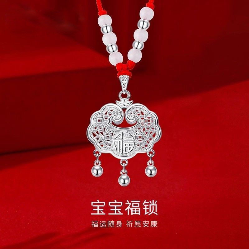 宝宝福字平安锁吊坠新款足银儿童长命锁婴儿生日满月礼物