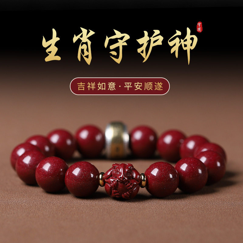 天然原矿朱砂手链女本命年兔年紫手链
