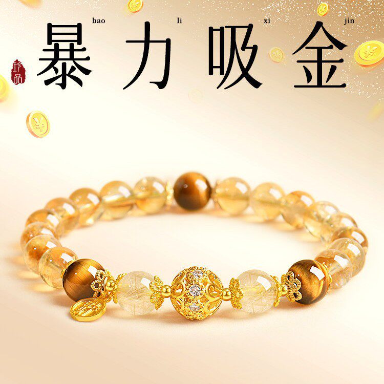天然黄塔晶黄水晶手串招财转运虎眼石手链金发晶水晶手串男女批发