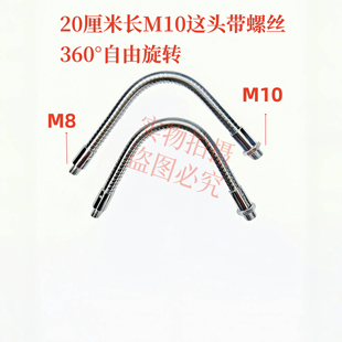 地摊灯夜市灯摆摊灯充电灯金属软管配件万向调节管20cm长杆连接管