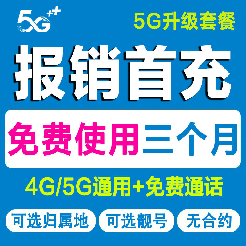 流量卡纯流量上网卡全国通用无线限流量卡手机卡电话卡5g