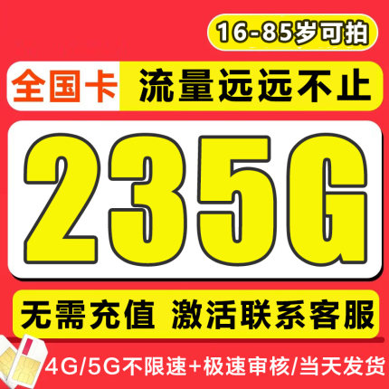 流量卡纯流量上网卡无线限流量卡大王卡全国手机电话卡5G全国通用