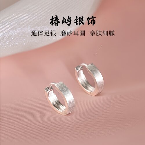 拉丝磨砂素圈耳扣999纯银耳环