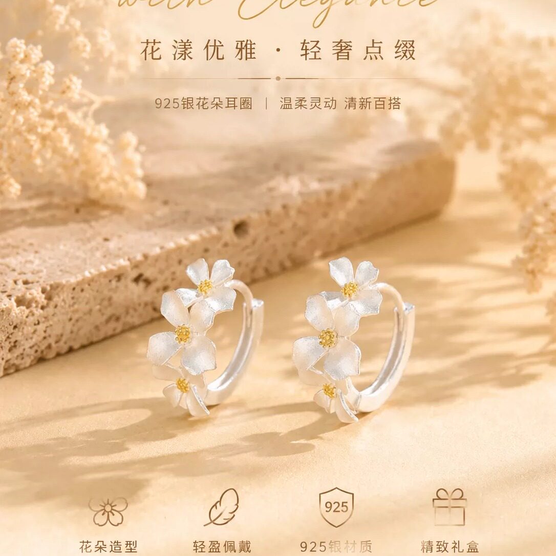 S925纯银栀子花耳圈新中式养耳