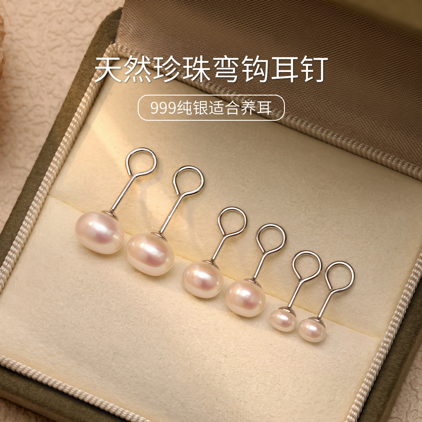 S999纯银珍珠弯钩耳钉洗睡免摘图片