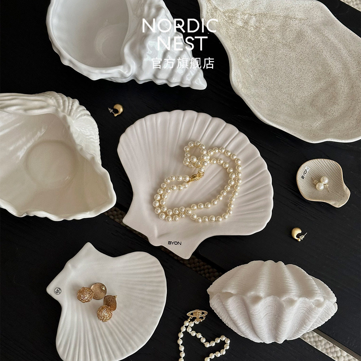 Byon海洋系列餐具贝壳碗牡蛎碗陶瓷餐具高颜值家用时尚菜盘水果