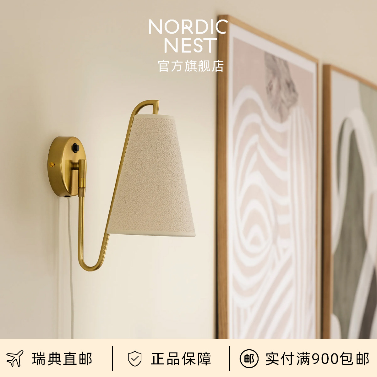 瑞典直邮Globen Lighting圈圈纱壁灯Lou环系列北欧壁灯卧室走廊