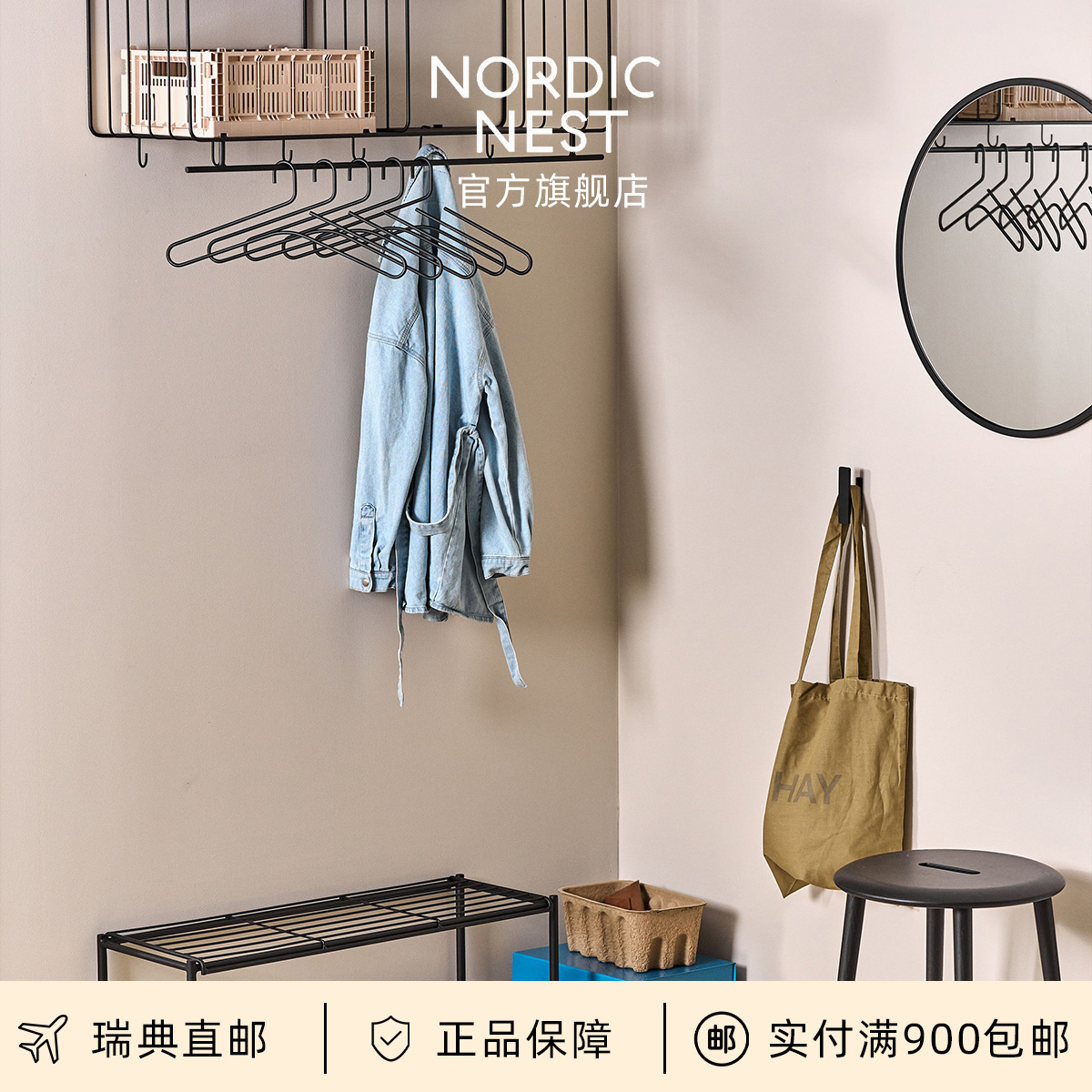 瑞典直邮Scandi Living Nod北欧极简风入户墙面置物架衣帽架铁艺