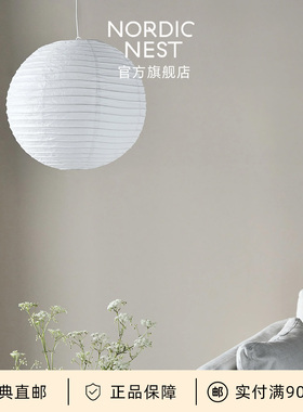 瑞典直邮Scandi Living琉光织影系列吊灯卧室餐厅灯罩灯具房间