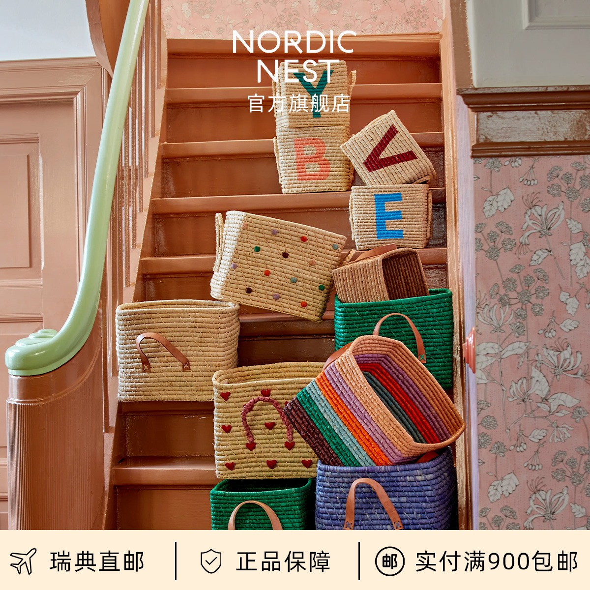 瑞典直邮CC丹麦Rice拉菲收纳篮手工编织杂物整理零食书本玩具收纳