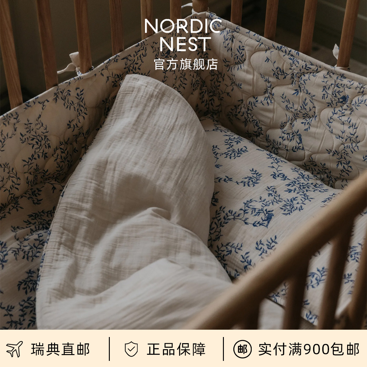 瑞典直邮Garbo and Friends枕套被套套装儿童纱布巾纯棉印花北欧