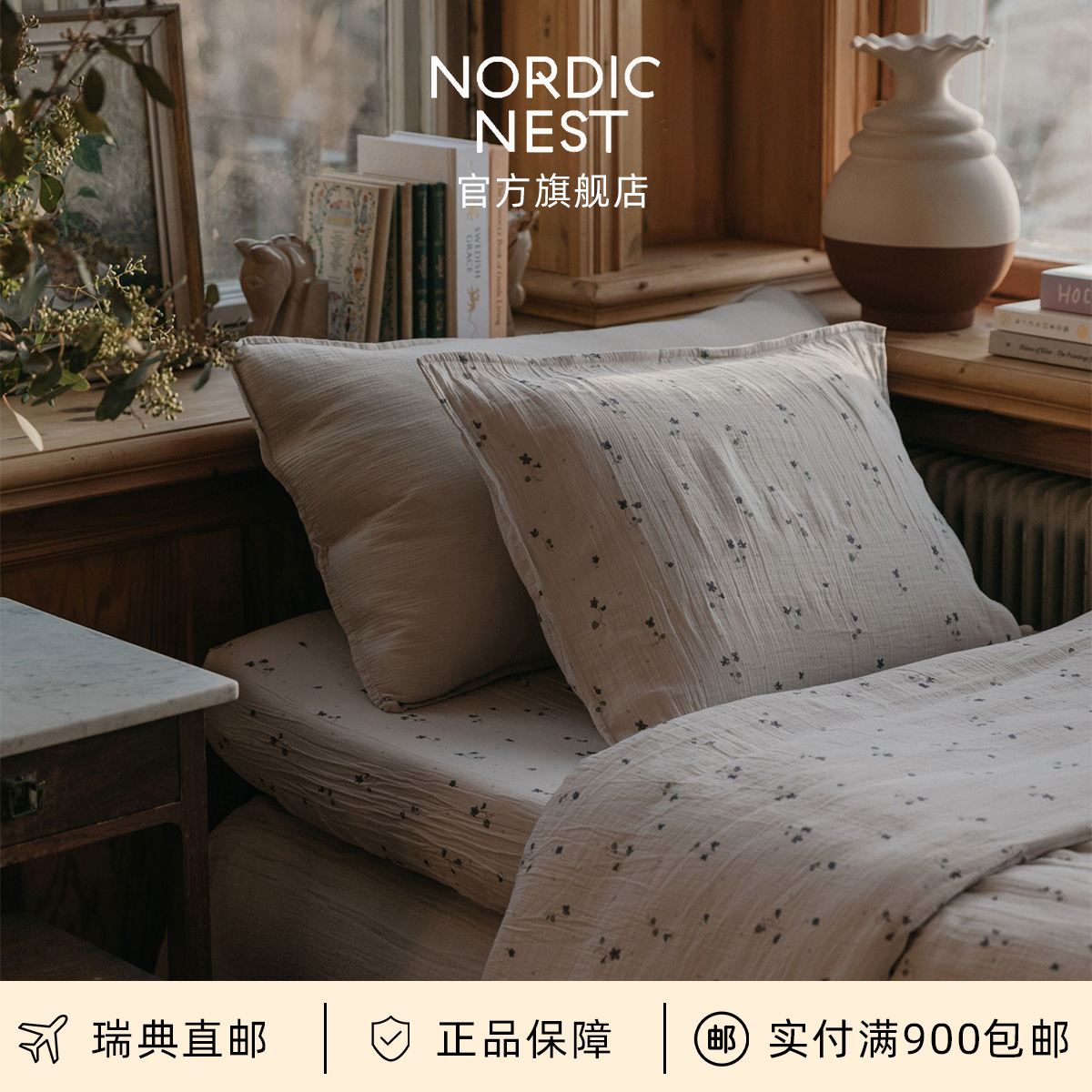 瑞典直邮Garbo and Friends枕套被套套装紫罗兰蓝梦花园25年新色