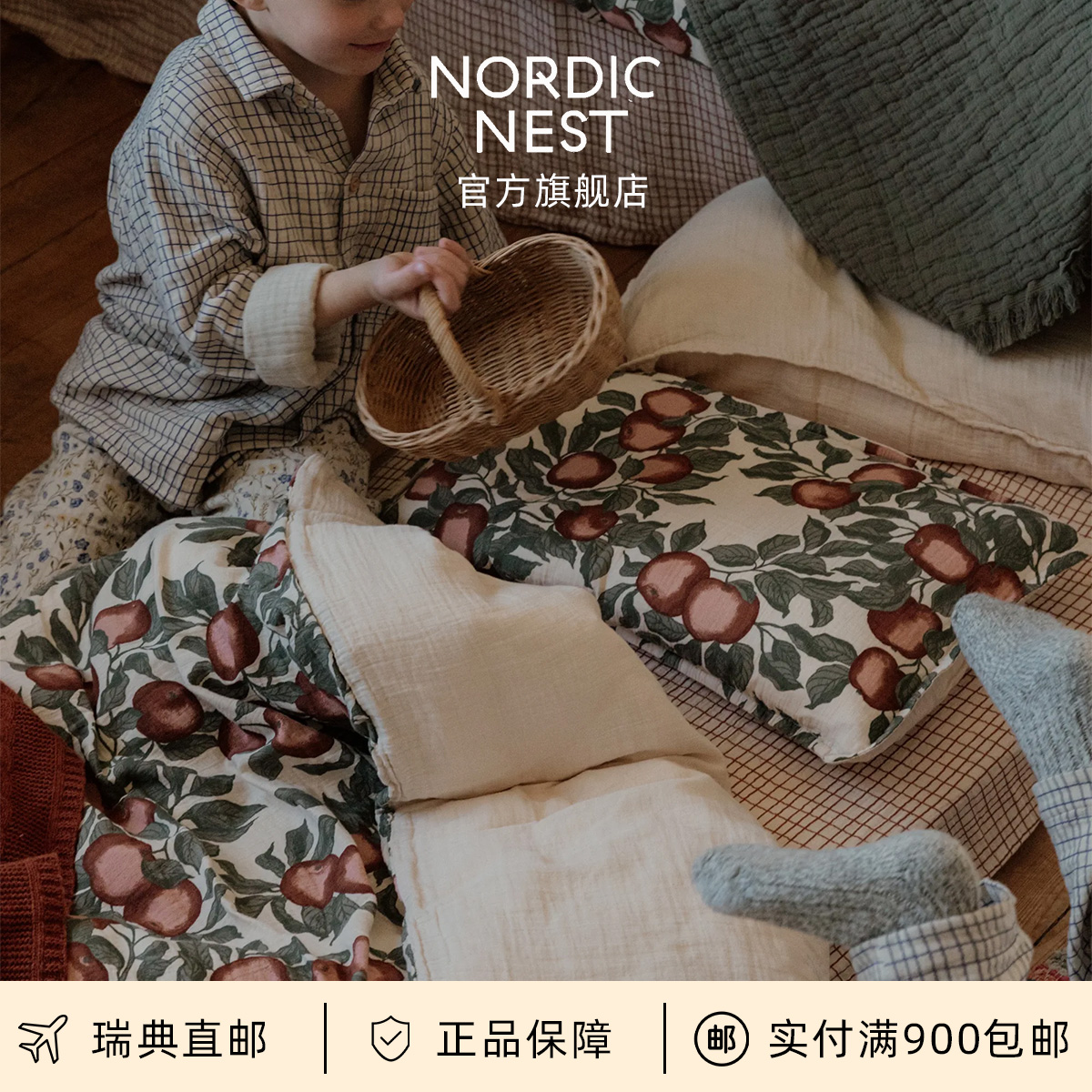 瑞典进口Garbo and friends苹果纯棉床笠防滑儿童婴幼儿被罩床品