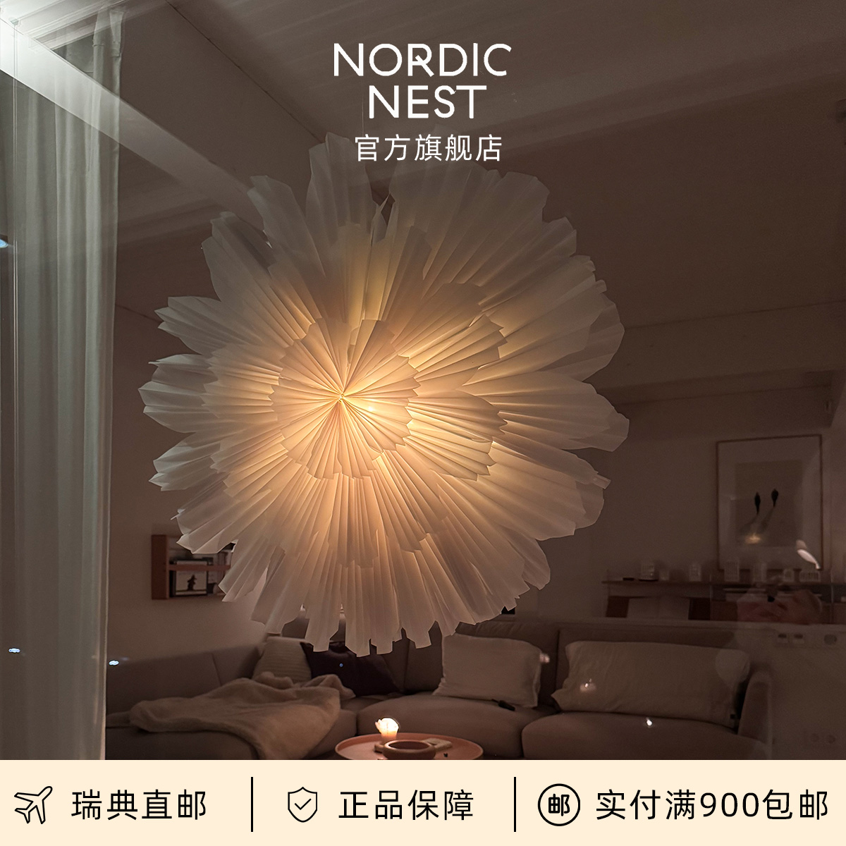 瑞典直邮 Watt & Veke雪花星北欧圣诞星星灯纸灯设计师款圣诞节