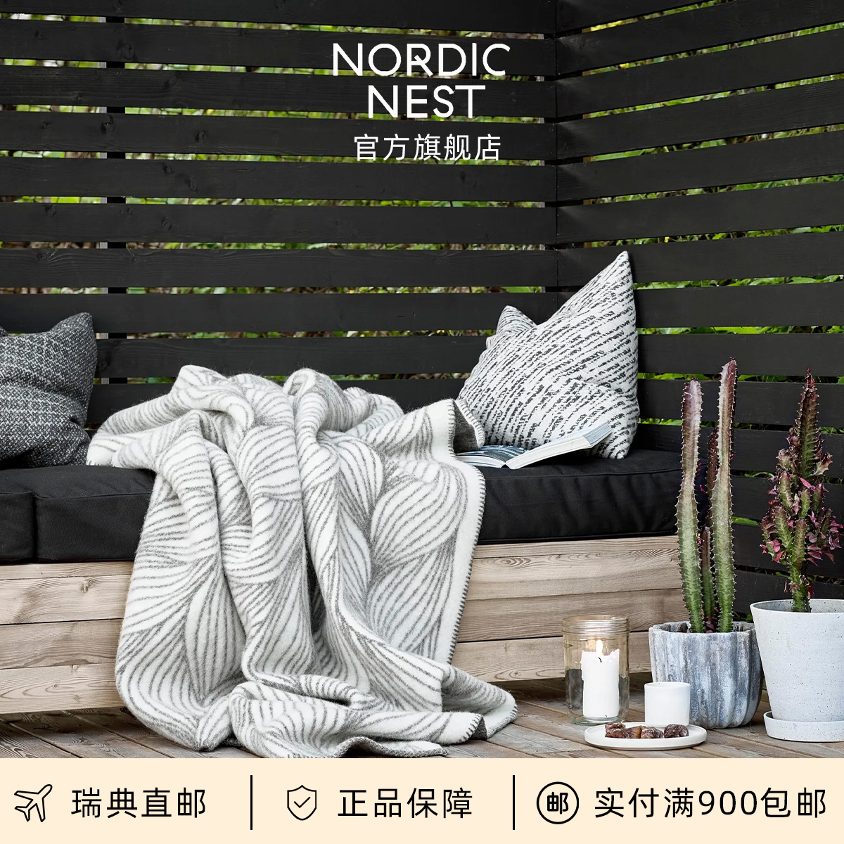 现货Roros Tweed挪威纯羊毛毛毯靠垫沙发双面盖毯空调午睡毯抱枕