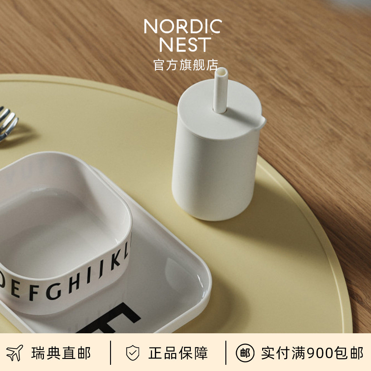 瑞典直邮 Scandi Living儿童硅胶马克杯含吸管水杯家用直饮杯防摔