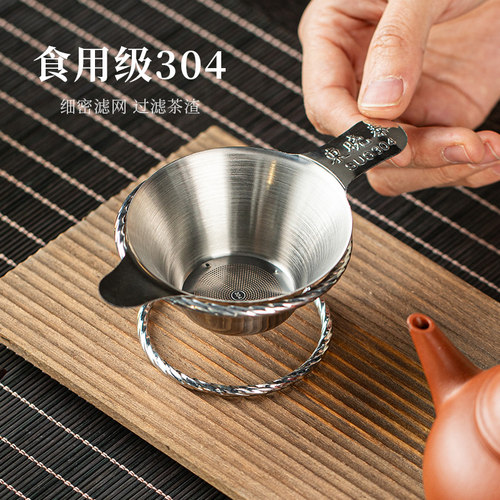 友爱304不锈钢茶漏过滤网