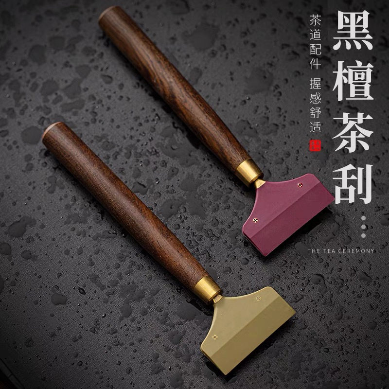 大号茶盘刮水器家用黑檀木茶渣刮功夫茶道配件扫水器扫水刮中式