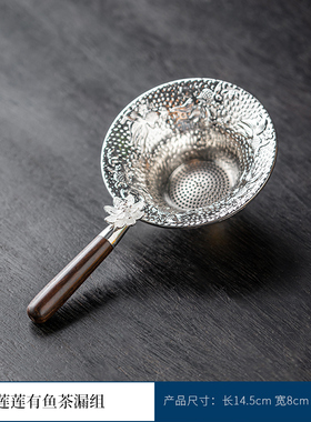 锦鲤茶滤茶漏创意茶水过滤器茶隔滤网公道杯功夫茶具茶道配件日式