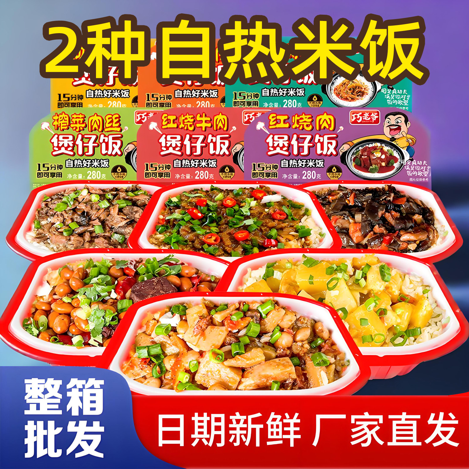 重庆正品自热米饭方便速食大份量快餐食品加热玉米粗粮拌饭煲仔饭,粮油调味/速食/干货/烘焙,自热米饭,淘宝优惠券,粉丝福利购,淘宝优惠卷