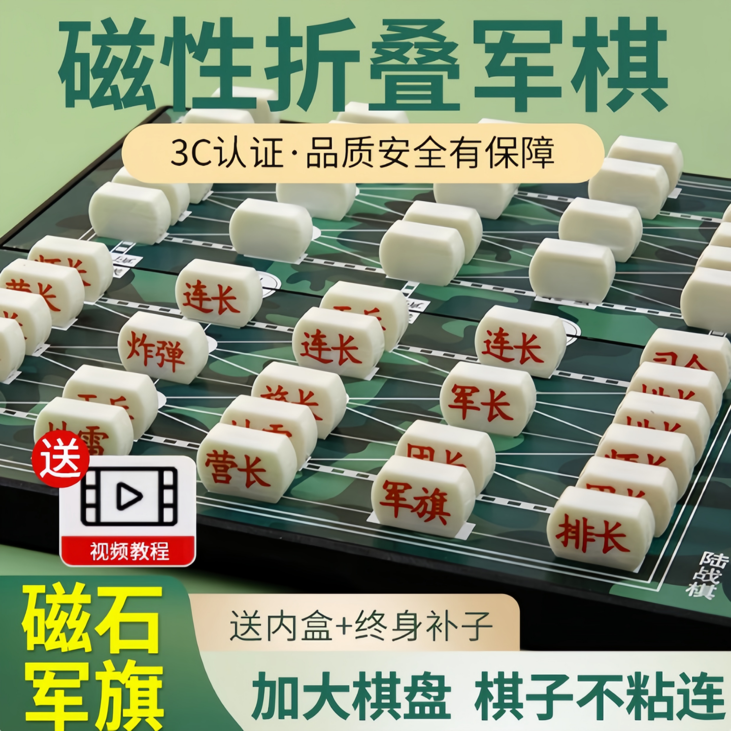 军棋陆战棋磁吸军旗小学生带棋盘