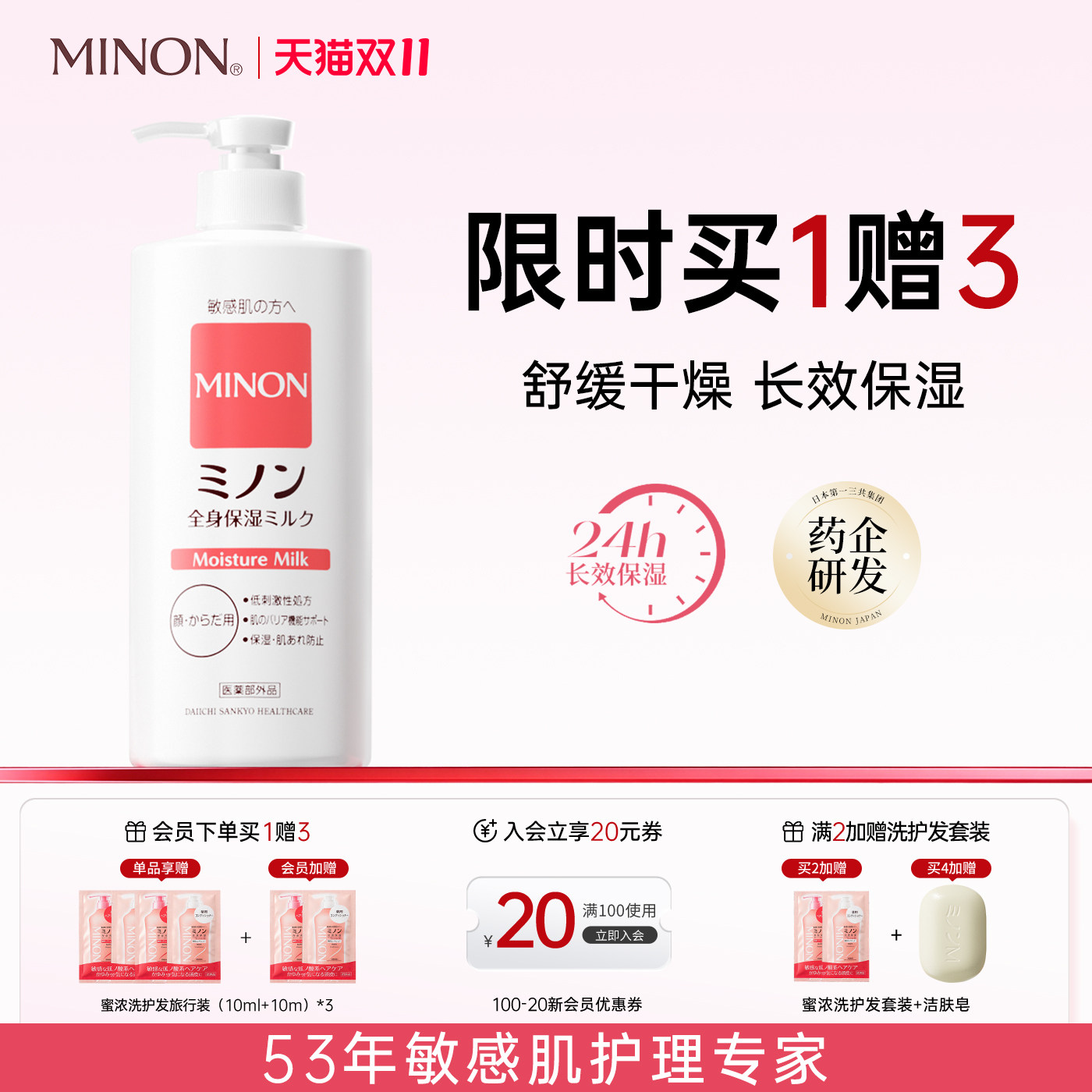 蜜浓身体乳身体霜秋冬季保湿滋润补水嫩白全身持久留香女官方正品