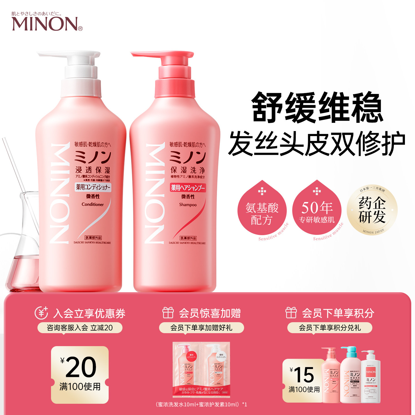 【一洗一护】氨基酸洗发水护发素