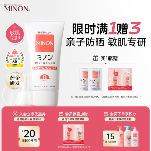【纯物理更安心】蜜浓防晒70g