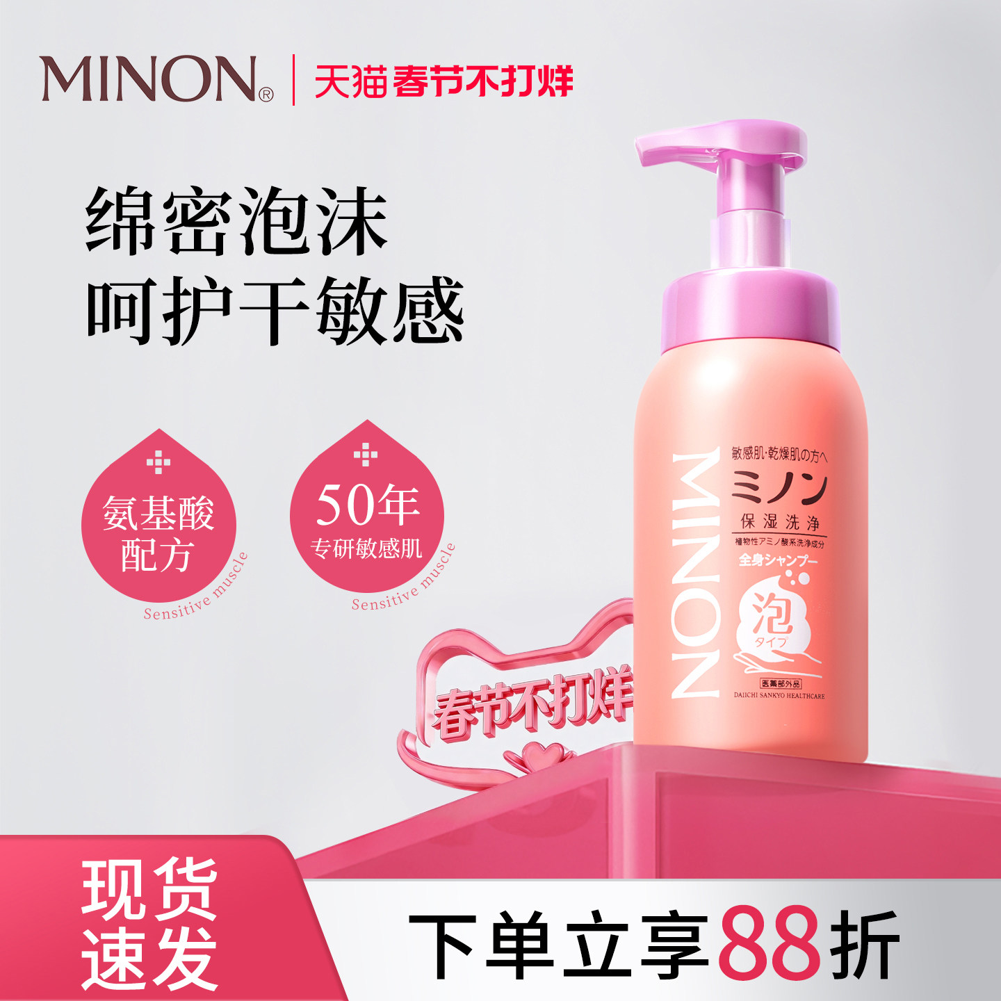 蜜浓氨基酸泡沫沐浴露洗发沐浴二合一敏感肌温和洗净舒缓官方正品