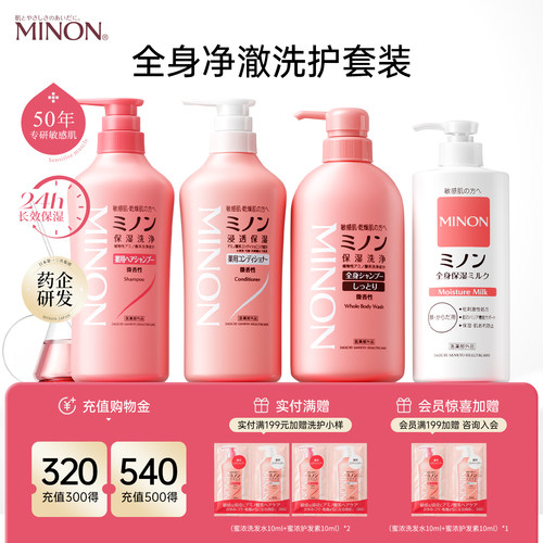 敏感肌适用全身洗护套装