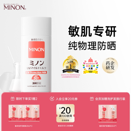 【纯物理防晒】蜜浓防晒霜80ml